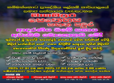 මාගම්පුර සෙනෙහස සහන පවුර
